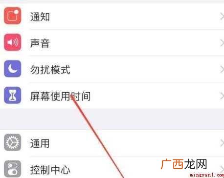 苹果手机怎么给微信加密
