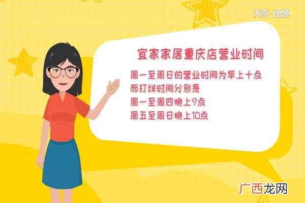 宜家家居营业时间电话 宜家家居营业时间