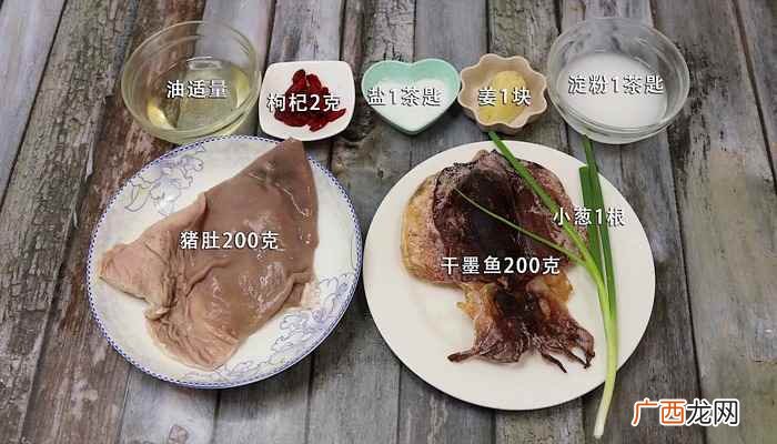 猪肚墨鱼汤的做法大全 猪肚墨鱼汤的做法