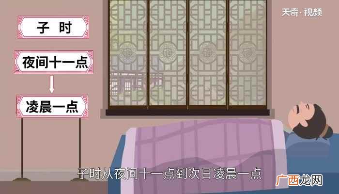 三更半夜的三更指的是几点到几点 三更半夜的三更指的是几点