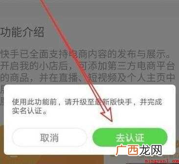 怎样在快手上卖东西