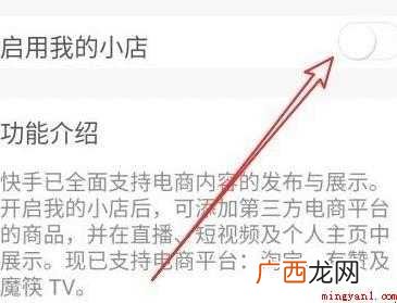 怎样在快手上卖东西