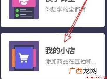 怎样在快手上卖东西
