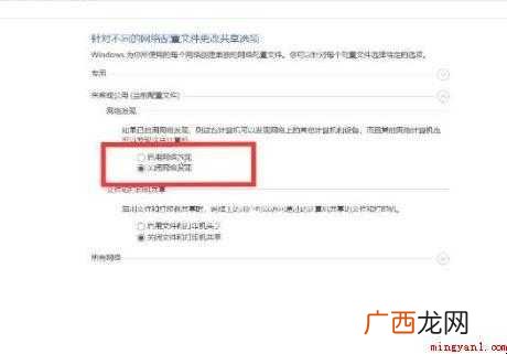 电脑共享文件夹怎么设置