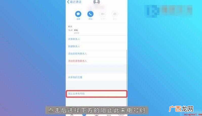 苹果怎么设置黑名单内容 苹果怎么设置黑名单