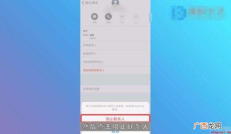 苹果怎么设置黑名单内容 苹果怎么设置黑名单