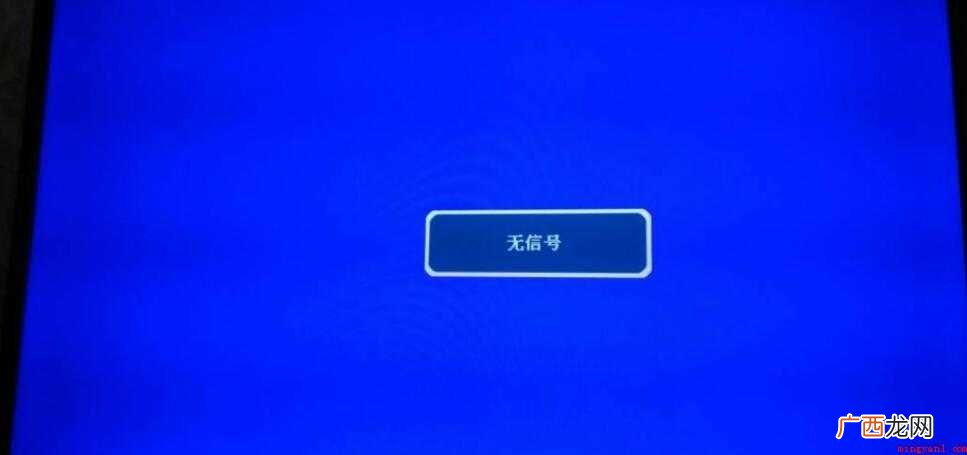 电脑显示器无信号是什么原因