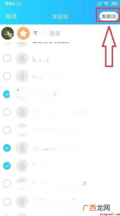 qq是否可以群发内容 qq可以群发吗