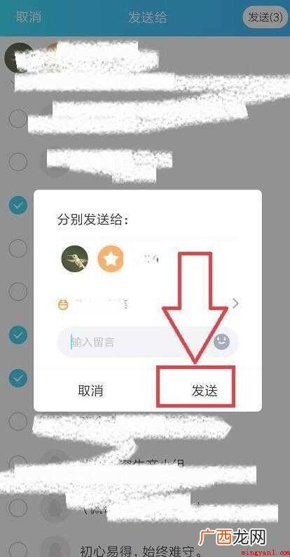qq是否可以群发内容 qq可以群发吗