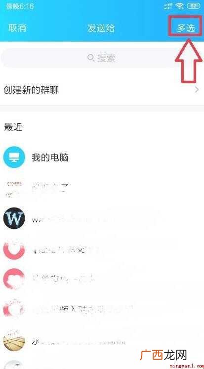 qq是否可以群发内容 qq可以群发吗