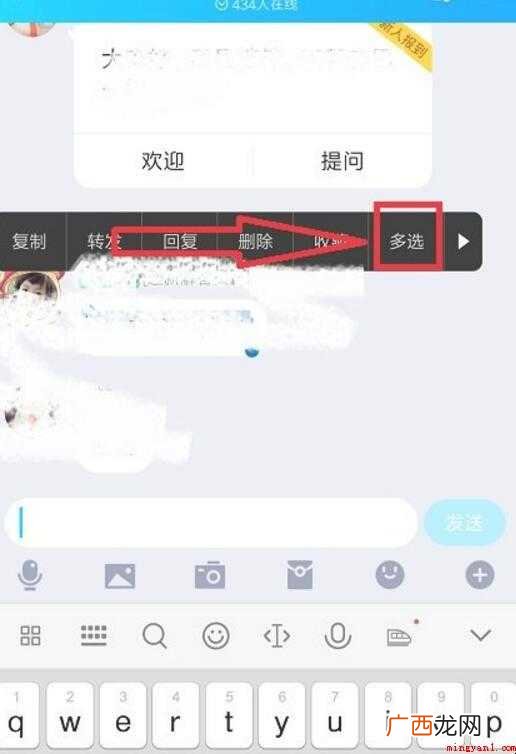 qq是否可以群发内容 qq可以群发吗
