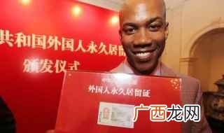 外国人可以加入中国国籍吗 中国入籍条件