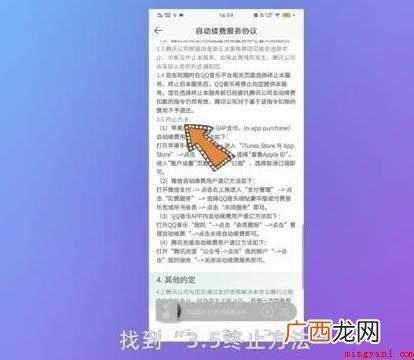 绿钻怎么关闭自动续费