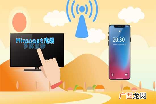 长虹电视投屏需要先让手机和CHiQ处于同一个WIFI信号下 长虹电视怎么投屏
