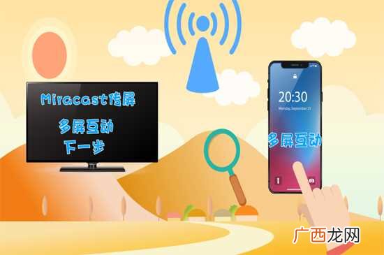 长虹电视投屏需要先让手机和CHiQ处于同一个WIFI信号下 长虹电视怎么投屏