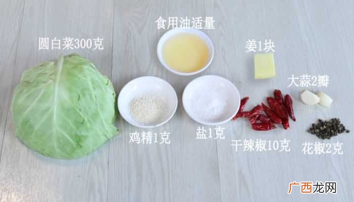 炝炒白菜丝怎么做好吃 炝炒白菜丝的做法
