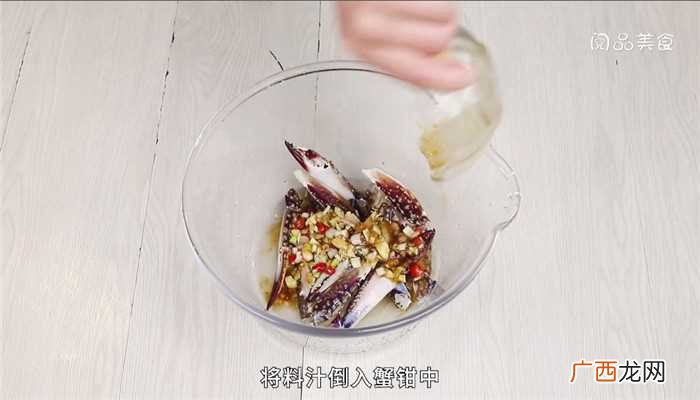 醉蟹钳怎么做好吃 醉蟹钳的做法