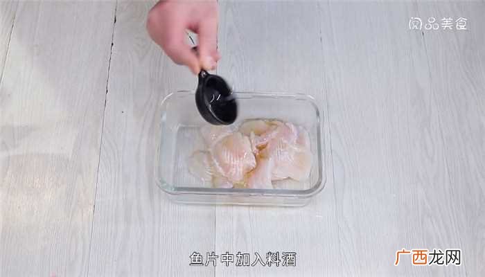 白芝麻的家常做法 酸菜鱼片