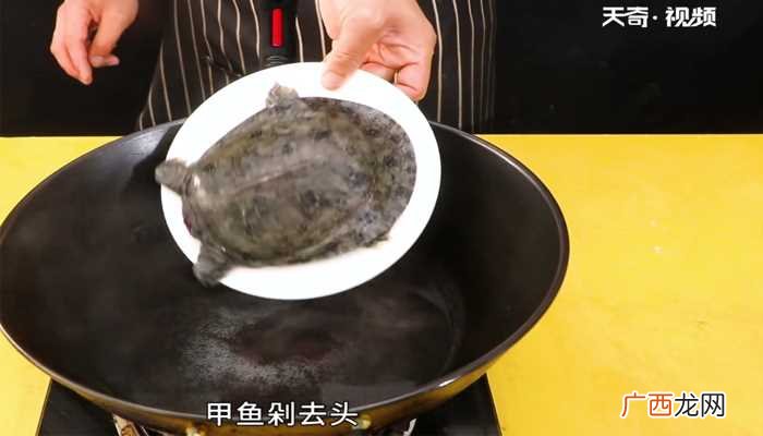 甲鱼500克怎么做好吃 甲鱼汤