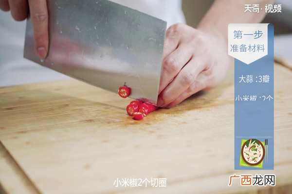 凉拌苦菊怎么做好吃 凉拌苦菊的做法