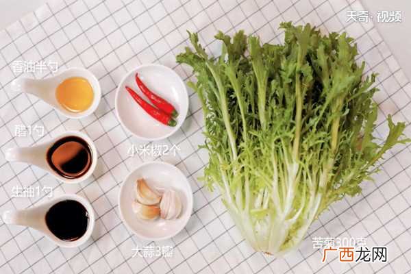 凉拌苦菊怎么做好吃 凉拌苦菊的做法
