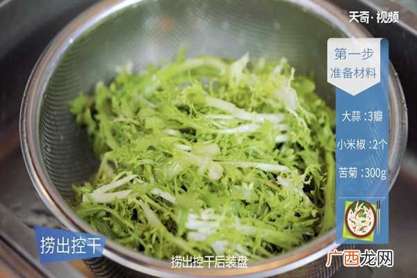 凉拌苦菊怎么做好吃 凉拌苦菊的做法