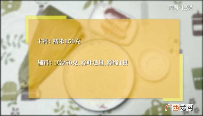 包粽子怎么做好吃 包粽子的做法