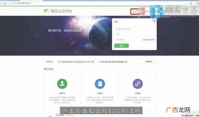 如何申请微信公众账号