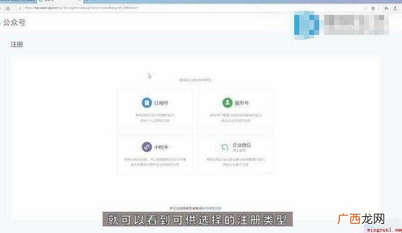 如何申请微信公众账号
