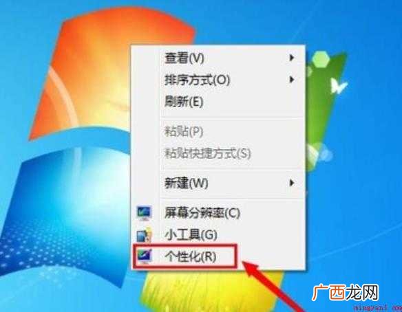 如何设置电脑保护色