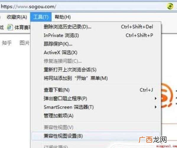 ie兼容模式怎么设置