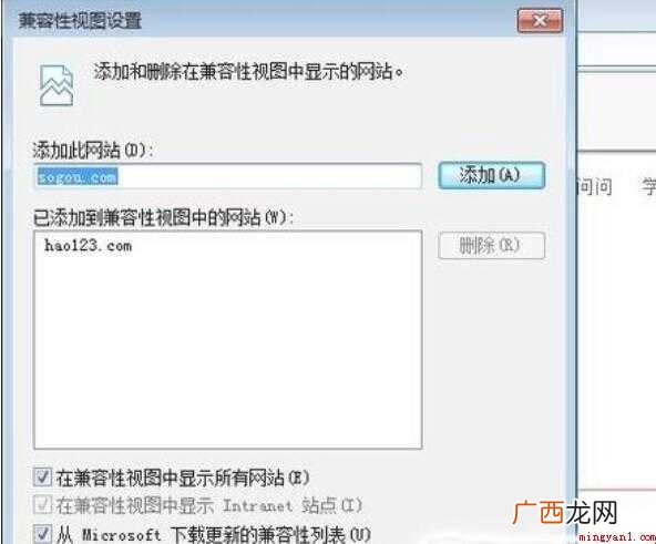 ie兼容模式怎么设置