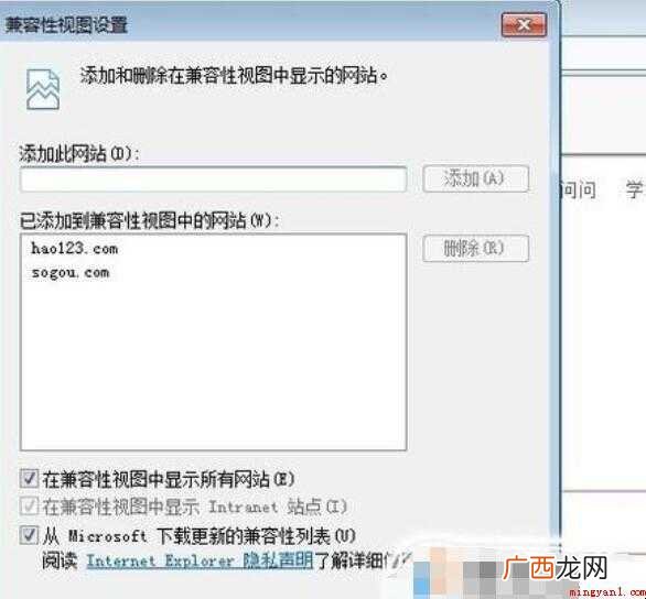 ie兼容模式怎么设置