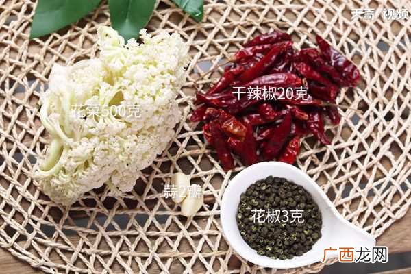 干煸花菜怎么做好吃 干煸花菜的做法