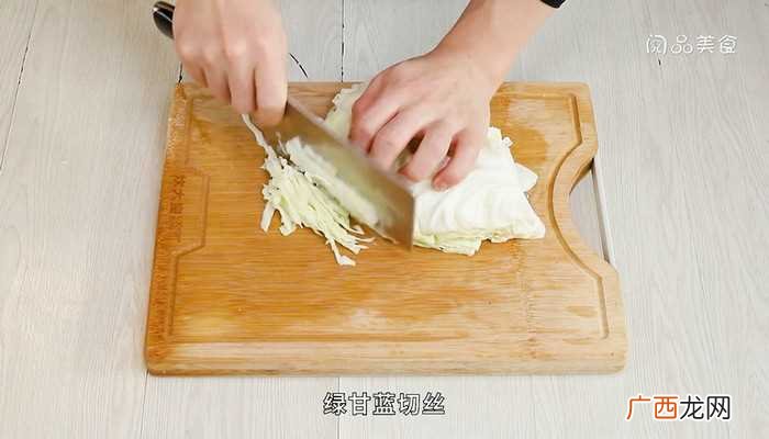 绿甘蓝怎么凉拌好吃怎么做好吃 绿甘蓝怎么凉拌好吃的做法