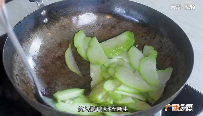 清炒佛手瓜怎么做好吃 清炒佛手瓜的做法