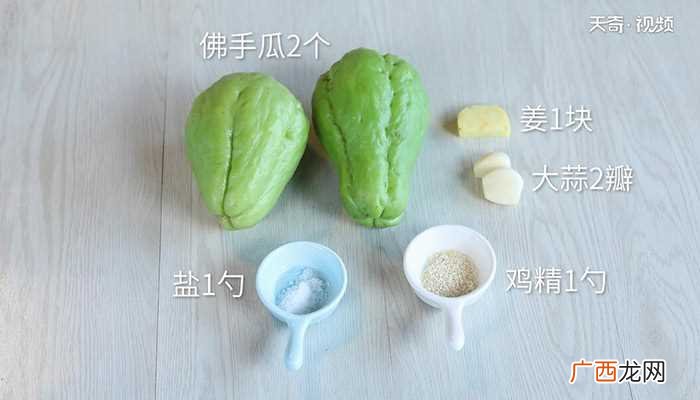 清炒佛手瓜怎么做好吃 清炒佛手瓜的做法