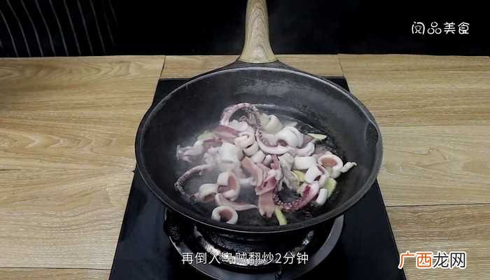 爆炒乌贼怎么做好吃 爆炒乌贼的做法