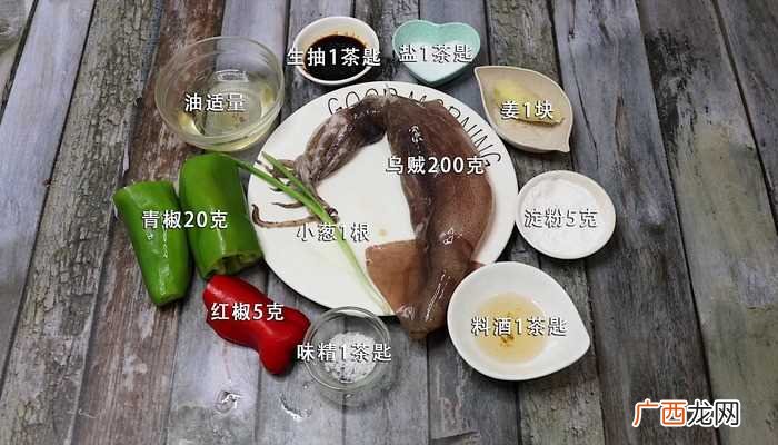 爆炒乌贼怎么做好吃 爆炒乌贼的做法