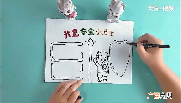 我是安全小卫士的标语。 我是安全小卫士手抄报