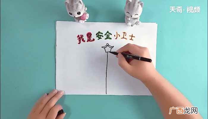 我是安全小卫士的标语。 我是安全小卫士手抄报