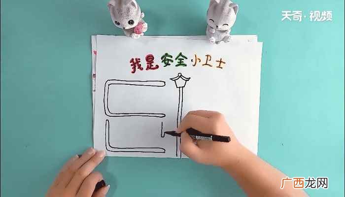 我是安全小卫士的标语。 我是安全小卫士手抄报