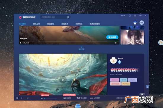 电脑设置动态壁纸需要先下载一个壁纸软件 电脑动态壁纸怎么设置
