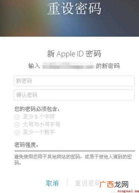 苹果id密码忘了怎么办