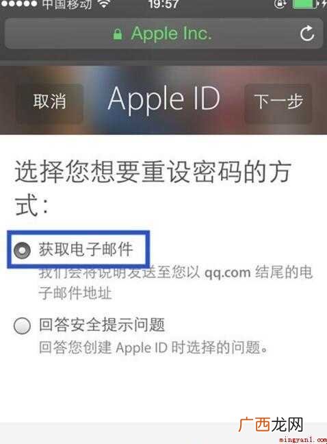 苹果id密码忘了怎么办