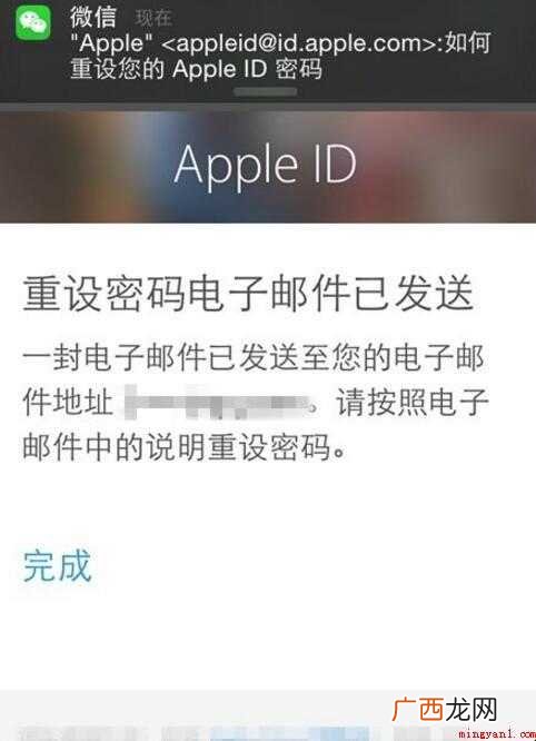 苹果id密码忘了怎么办