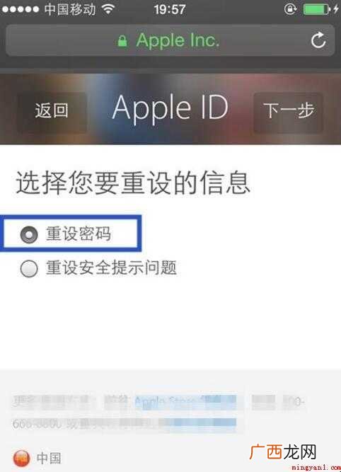 苹果id密码忘了怎么办