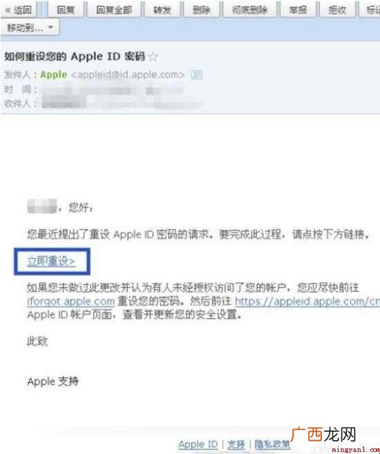 苹果id密码忘了怎么办