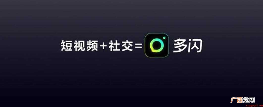 多闪APP怎么玩