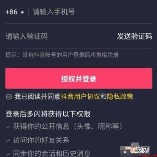 多闪APP怎么玩